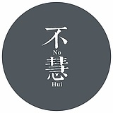 不慧的头像