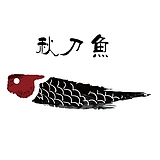 秋刀鱼二世的头像