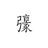 kinho的头像