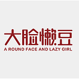 大脸懒豆的头像