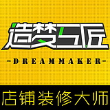 造梦工匠工作室的头像