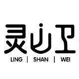 灵山卫的头像