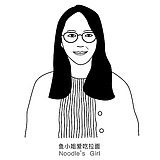 鱼小姐爱吃拉面的头像