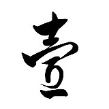 壹個人设计的头像