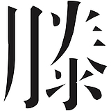 滕飞1986的头像
