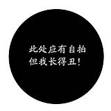Lost_益达的头像