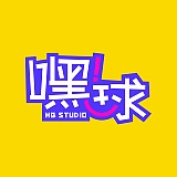 嘿球文化的头像