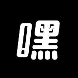 设计师嘿话大健的头像