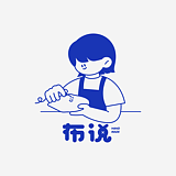 布说手创的头像