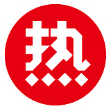 热设计在武汉的头像