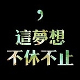 隔壁老王会设计的头像