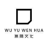 无隅且成的头像