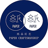 纸品匠艺的头像