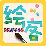 绘客的头像