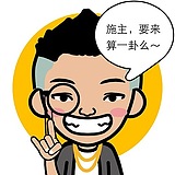 明湖大仙的头像