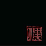 AT小黑的头像