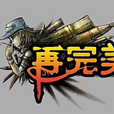 用戶頭像
