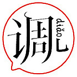 调儿工作室的头像