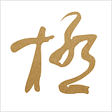 极图视觉工场的头像