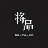 将品艺术的头像