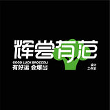 辉尝有范的头像