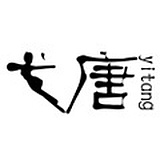 弋唐的头像