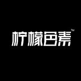 柠檬色素