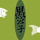 鱼小鱼2016的头像