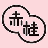 赤桂的头像