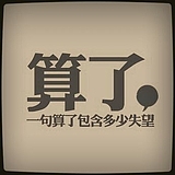 silence92的头像