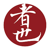 者也云山的头像