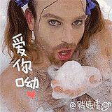 小熊熊来啦的头像