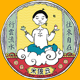 米狼胡涂的头像