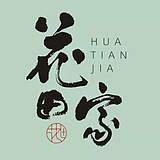 花田家的头像