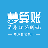 慧算账设计的头像