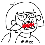 无所CC的头像