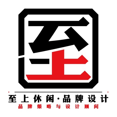 至上休闲品牌设计
