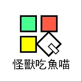 怪兽吃鱼喵的头像