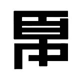 杀死象的头像