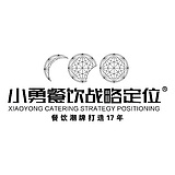 小勇餐饮战略定位的头像
