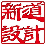 新道设计的头像