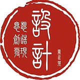人生与设计的头像
