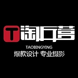 淘兵营的头像