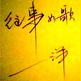 yang_leo的头像