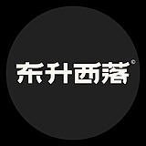 东升西落_DSXL的头像