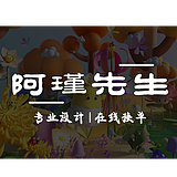 阿瑾先生的头像