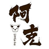 就叫阿克算了的头像