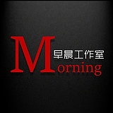 早晨工作室的头像