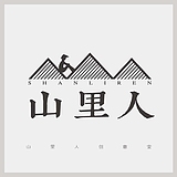 山里人创意的头像