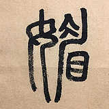 silyent的头像
